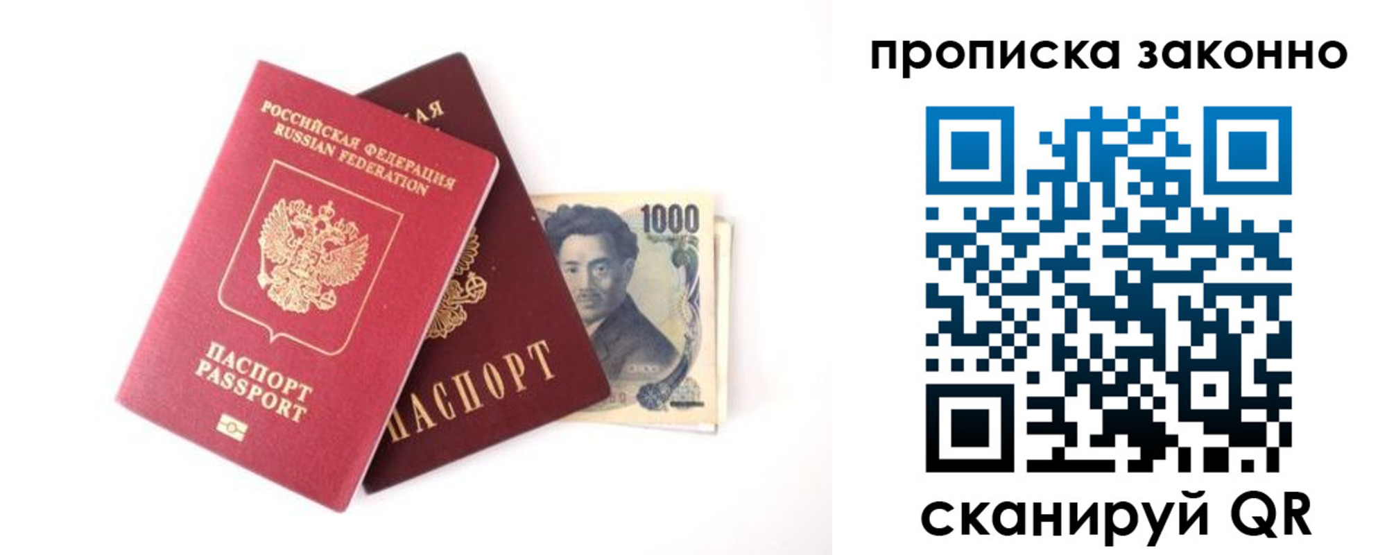 прописка поиск в Нижнем Новгороде